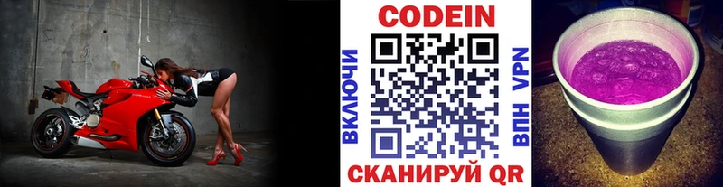 Codein напиток Lean (лин)  дарнет шоп  Ейск 