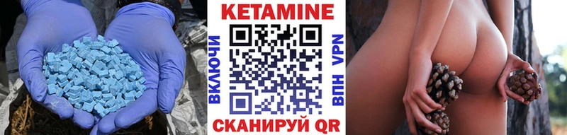 Кетамин VHQ Ейск
