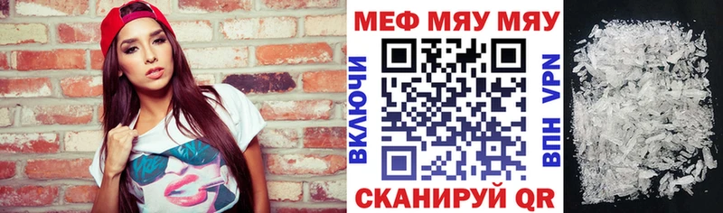 Мефедрон кристаллы  Ейск 