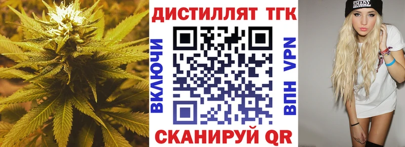 ТГК гашишное масло  Ейск 